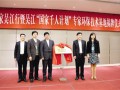 环保专家吴江行活动顺利举行 为吴江污染防治带来新视角