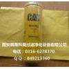供应1R-0762卡特滤芯 随时发货