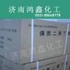 偶氮二异丁腈