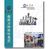 进口浆料刀型闸阀||德国进口刀型闸阀-LIT品牌