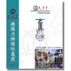 进口不锈钢刀型闸阀｜进口高压水用闸阀-LIT品牌