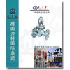 进口法兰截止阀|进口（不锈钢，焊接）截止阀|进口法兰阀门