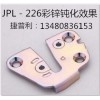 彩锌钝化剂