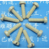 电镀行业用PEEK螺丝