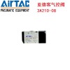 内蒙古亚德客总代理气动阀3A210-06 3A220-06