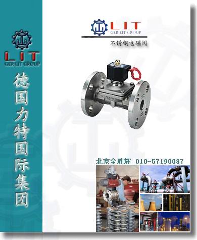 进口不锈钢电磁阀