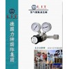 进口氮气钢瓶减压阀/德国力特阀门LIT