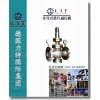 进口先导式蒸汽减压阀/德国力特阀门LIT