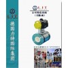 进口全衬陶瓷球阀（切断阀）品牌/哪家好
