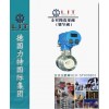 进口全衬陶瓷球阀（调节阀）品牌/哪家好
