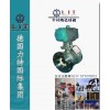 进口半陶瓷球阀品牌/哪家好