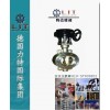进口陶瓷蝶阀品牌/哪家好