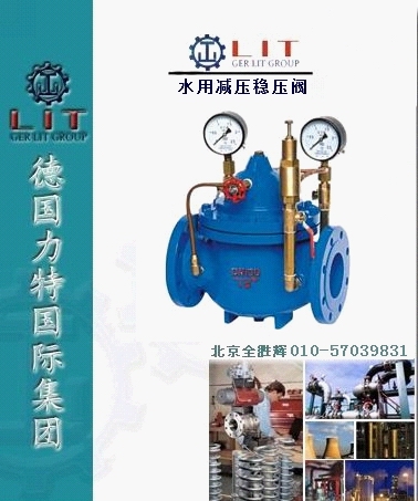 进口水用减压稳压阀