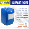 工业消泡剂 有机硅消泡剂 道康宁消泡剂 泡敌耐高温工业消泡剂