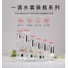 化妆品瓶厂家，玻璃瓶厂家，套装瓶厂家，包装瓶厂家，分装瓶厂家