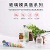 西林瓶生产厂家，模具瓶生产厂家，玻璃瓶生产厂家，瓶子生产厂家