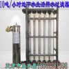 10吨/小时井水河水地下水自来水过滤器除泥沙胶体杂质净化设备