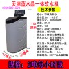家用软水机外壳软水机箱体一体软水机箱体软化水设备外壳