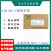 深圳吉康科技供应ATB-328电解保护粉